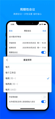 腾讯会议app最新版下载