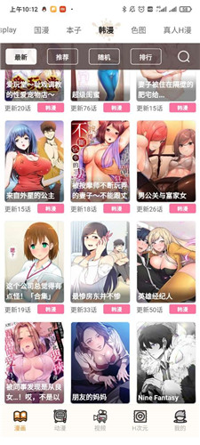 51mhcc漫画网无广告版app下载-51mhcc漫画网破解版app下载