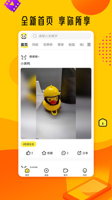 熊猫短视频无广告版app下载-熊猫短视频破解版app下载