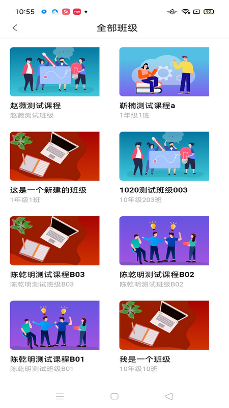 智慧职教icve下载app安装-智慧职教icve最新版下载