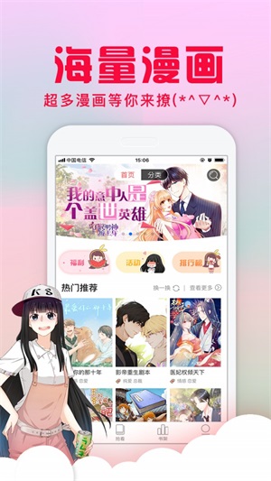 18comicpro静漫天堂下载app安装-18comicpro静漫天堂最新版下载