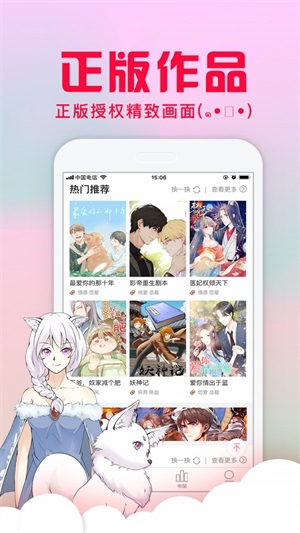 18comicpro静漫天堂下载app安装-18comicpro静漫天堂最新版下载