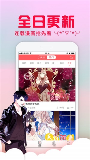 18comicpro静漫天堂下载app安装-18comicpro静漫天堂最新版下载