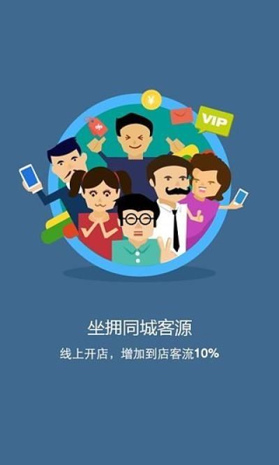 大众点评商家版官网版app下载-大众点评商家版免费版下载安装