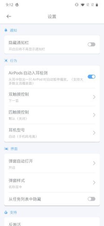 AndPods吾爱破解版无广告版app下载-AndPods吾爱破解版官网版app下载