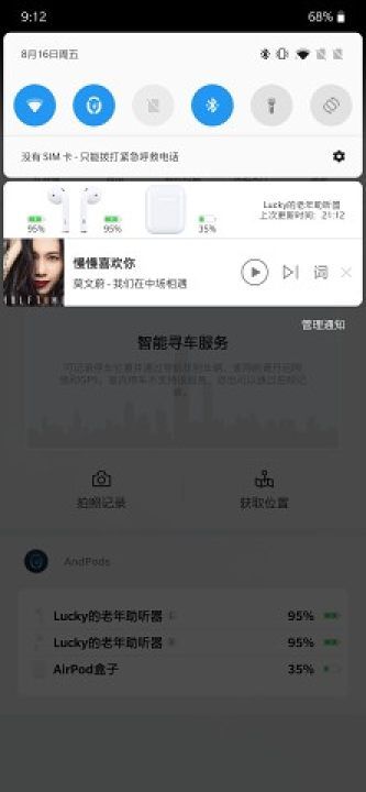 AndPods吾爱破解版无广告版app下载-AndPods吾爱破解版官网版app下载