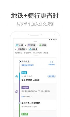 高德地图导航高清版无广告版app下载-高德地图导航高清版app