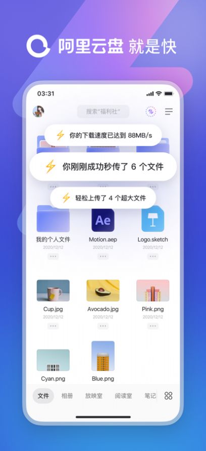 阿里云盘app手机版2023