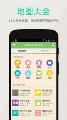 多玩我的世界盒子3.0.8版本图片2