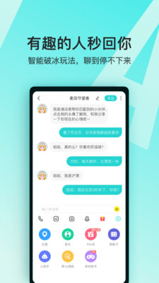 Soul手机版app