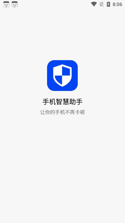 手机智慧助手app下载-手机智慧助手app最新版v1.0.7