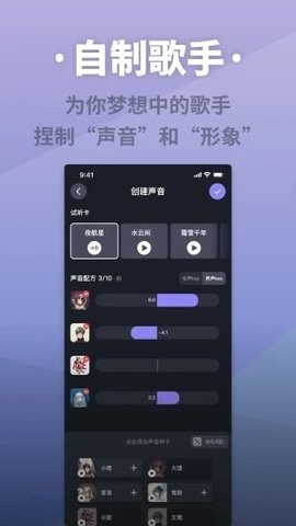 ACE虚拟歌姬app官方下载最新版-ACE虚拟歌姬手机版下载v1.0