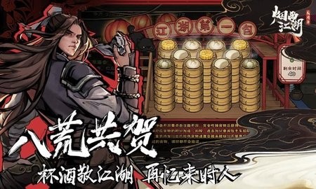 江湖懒人辅助脚本v1.9下载-江湖懒人辅助脚本v1.9app下载v1.0