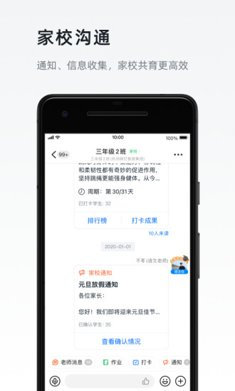 钉钉app最新版下载